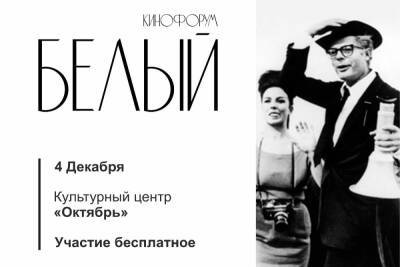 50 белгородцев смогут посетить мастер-классы кинофорума «Белый»