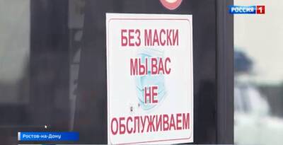 В Ростове специальная комиссия проверила соблюдение антиковидных правил