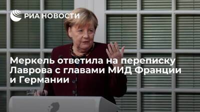 Меркель заявила, что не удивлена публикацией переписки министров "нормандского формата"