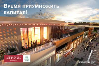 Alfraganus: инвестировать от 95 млн сумов, чтобы развивать бизнес в центре Ташкента