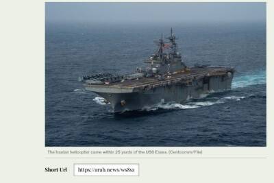 США обвинили Иран в небезопасном маневре вертолета возле корабля ВМС