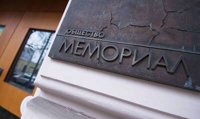 Поводом для требования ликвидировать центр «Мемориал» стал список политзаключенных