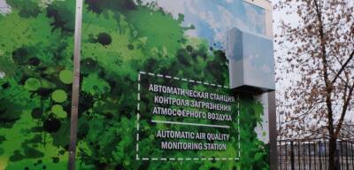 В Красногорске установили станцию контроля загрязнения воздуха