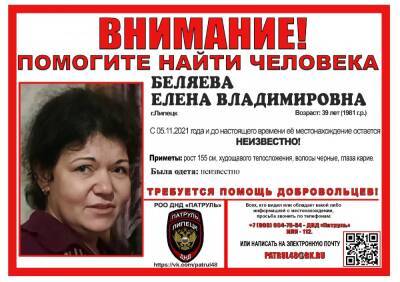 Для поиска пропавшей 39-летней липчанки требуются добровольцы - lipetskmedia.ru - Липецк
