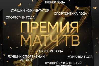 Ярославцы могут помочь земляку стать «Спортсменом года»