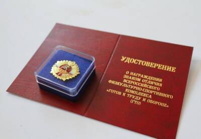 Сахалинским параспортсменам вручили знаки отличия ГТО