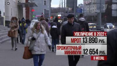 Порядка 20 миллионов россиян коснется повышение прожиточного минимума и минимального размера оплаты труда
