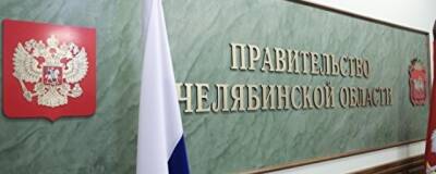В бюджете Челябинской области на 2022 год заложены средства на соцподдержку, благоустройство, расселение «авариек» и новые медучреждения
