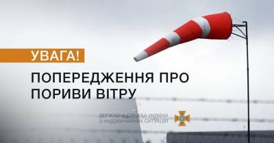 Штормовое предупреждение: природа поздравит украинских метеорологов с праздником ливнями и сильным ветром