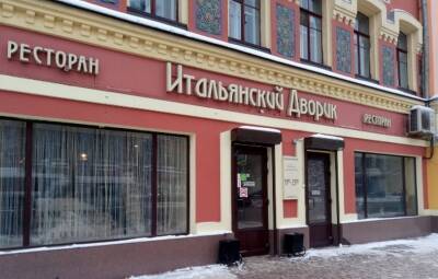 В Воронеже закрывается сеть ресторанов «Итальянский дворик»