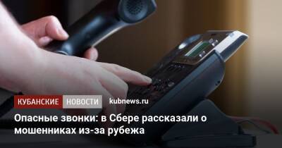 Опасные звонки: в Сбере обеспокоены украинскими мошенниках