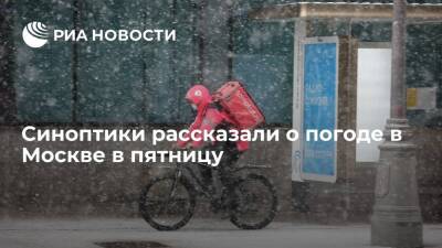 Синоптик Синенков: в пятницу в Москве ожидается снег с дождем