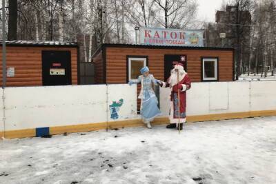 В Йошкар-Оле Дед Мороз и Снегурочка посетили каток в парке Победы