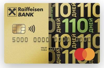 Райффайзенбанк предлагает скидки для путешествий по кредитной карте «110 дней без процентов»