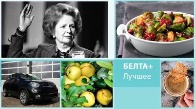 От удивительных фактов биографии Маргарет Тэтчер, до рецепта полезного перекуса из запеченных овощей с орехами и клюквой: лучшее на БЕЛТА+ за неделю