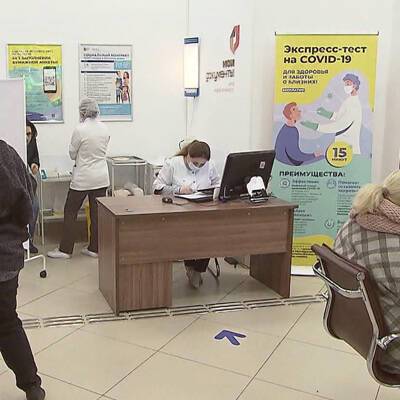 Уже 200 тысяч человек в Москве сдали экспресс-тесты на ковид в специальных центрах
