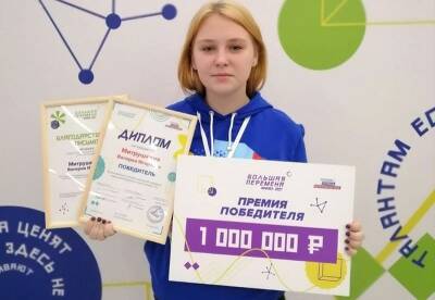 Смоленская студентка победила во всероссийском конкурсе «Большая перемена»