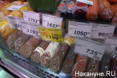 Минсельхоз РФ одобрил заявку Свердловской области для стабилизации цен на продукты