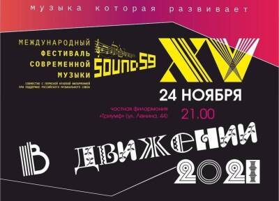 Петербургский МолОт-ансамбль исполнит шесть мировых премьер в Перми