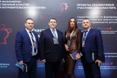Генеральный директор АСК «ПензаСтанкоМаш» приняла участие в Межрегиональном форуме