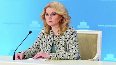 Голикова заявила о более напряжённой ситуации с COVID-19 в трёх регионах