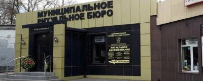 Муниципальное похоронное бюро Ростова-на-Дону хотят признать банкротом через суд