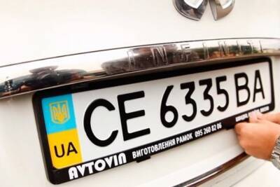 В Украине изменили процедуру выбора автомобильных номеров