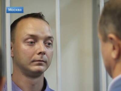 ТАСС: Обвиняемый в госизмене Иван Сафронов отказался от новой сделки со следствием