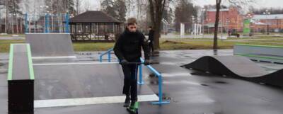 В Городском парке Электрогорска открыли скейт-площадку