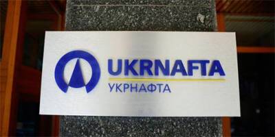 «Укрнафта» объявила конкурс на главу правления