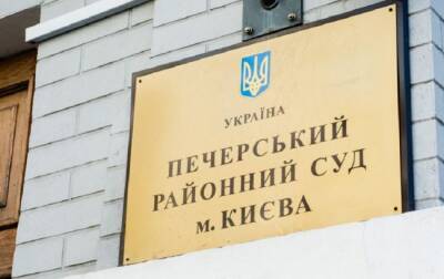 Суд избрал меру пресечения заказчикам покушения на министра Лещенко