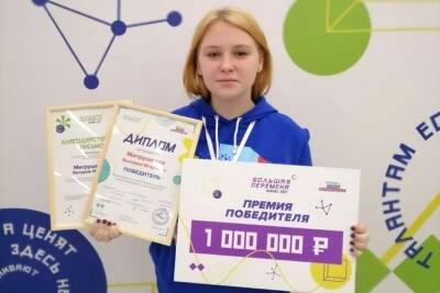 Смоленская студентка победила во Всероссийском конкурсе