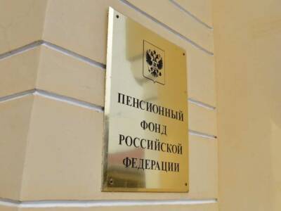 Нилов: Изъятые у коррупционеров взятки пополнят Пенсионный фонд РФ