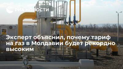 Эксперт Парликов: в Молдавии тариф на газ будет рекордно высоким из-за курса валют