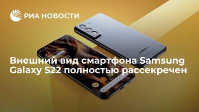 Внешний вид смартфона Samsung Galaxy S22 полностью рассекречен