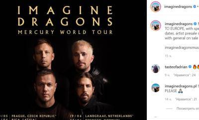 Группа Imagine Dragons выступят летом в Москве и Петербурге