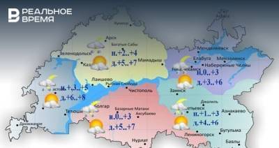 Сегодня в Татарстане ожидается до +8 градусов