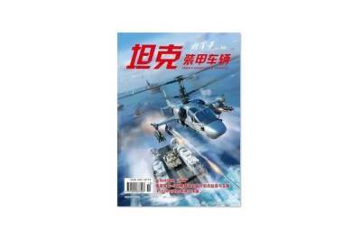 Российский ударный вертолёт Ка-52К опубликован на обложке китайского журнала