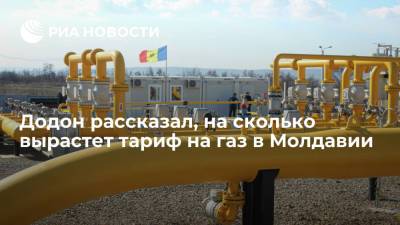 Додон: тариф на газ для жителей Молдавии вырастет минимум в два раза