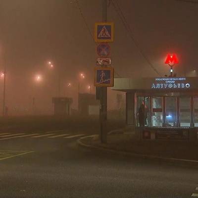 Тишковец: Густой туман в Москве сохранится примерно до 10 часов
