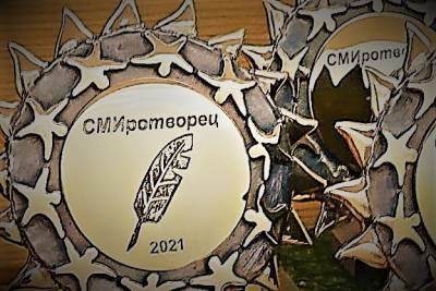 Обнародован шорт-лист этнических и локальных сми конкурса «СМИротворец-2021» - nazaccent.ru - Москва - Красноярский край - Новосибирск - респ. Коми - Тюменская обл. - Орел - Алтайский край - Севастополь - респ. Алтай - Воронежская обл. - Улан-Удэ - Казань - Калужская обл. - респ. Адыгея - Псковская обл. - респ. Хакасия - Липецк