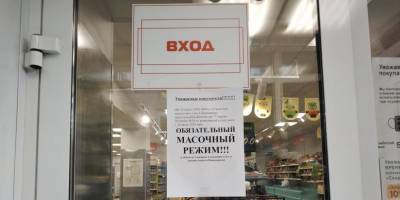 Свыше сотни московских магазинов уличили в нарушении антиковидных мер