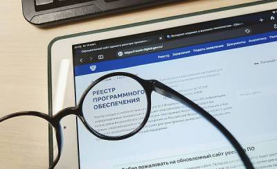 Чистка реестра российского ПО станет ежегодной. Власти рассказали, за что будут удалять софт из реестра