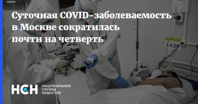 Суточная COVID-заболеваемость в Москве сократилась почти на четверть