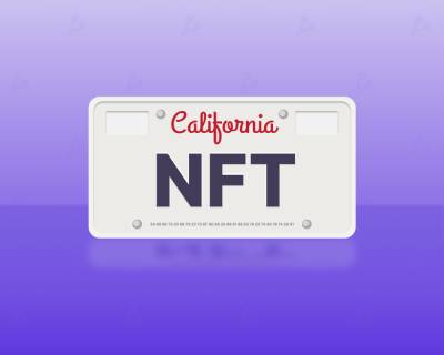 В США выставили на продажу автомобильный номер в паре с NFT за 5888 ETH