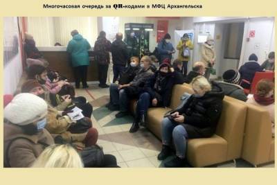 В путинские каникулы в МФЦ Архангельской области не попасть без записи