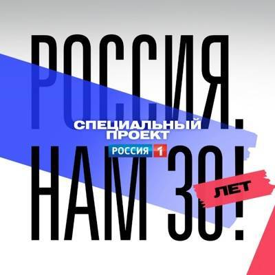 Пользователи ВКонтакте первыми увидят документальный проект телеканала «Россия» о поколении 30-летних