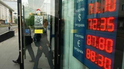 Курс доллара вырос до 72 рублей впервые с начала октября