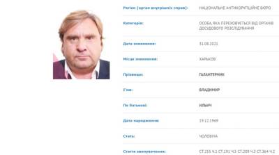 Владимир Галантерник - НАБУ объявило в розыск одесского бизнесмена Галантерника - ru.slovoidilo.ua - Украина - Одесса
