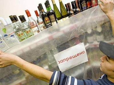 В День народного единства 2021 года продажа алкоголя будет под запретом, правда или нет